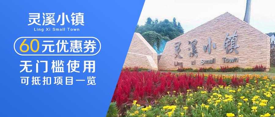 旅游景区门票消费券 43ab69d647264dfb90e78a292c7bd931.jpeg