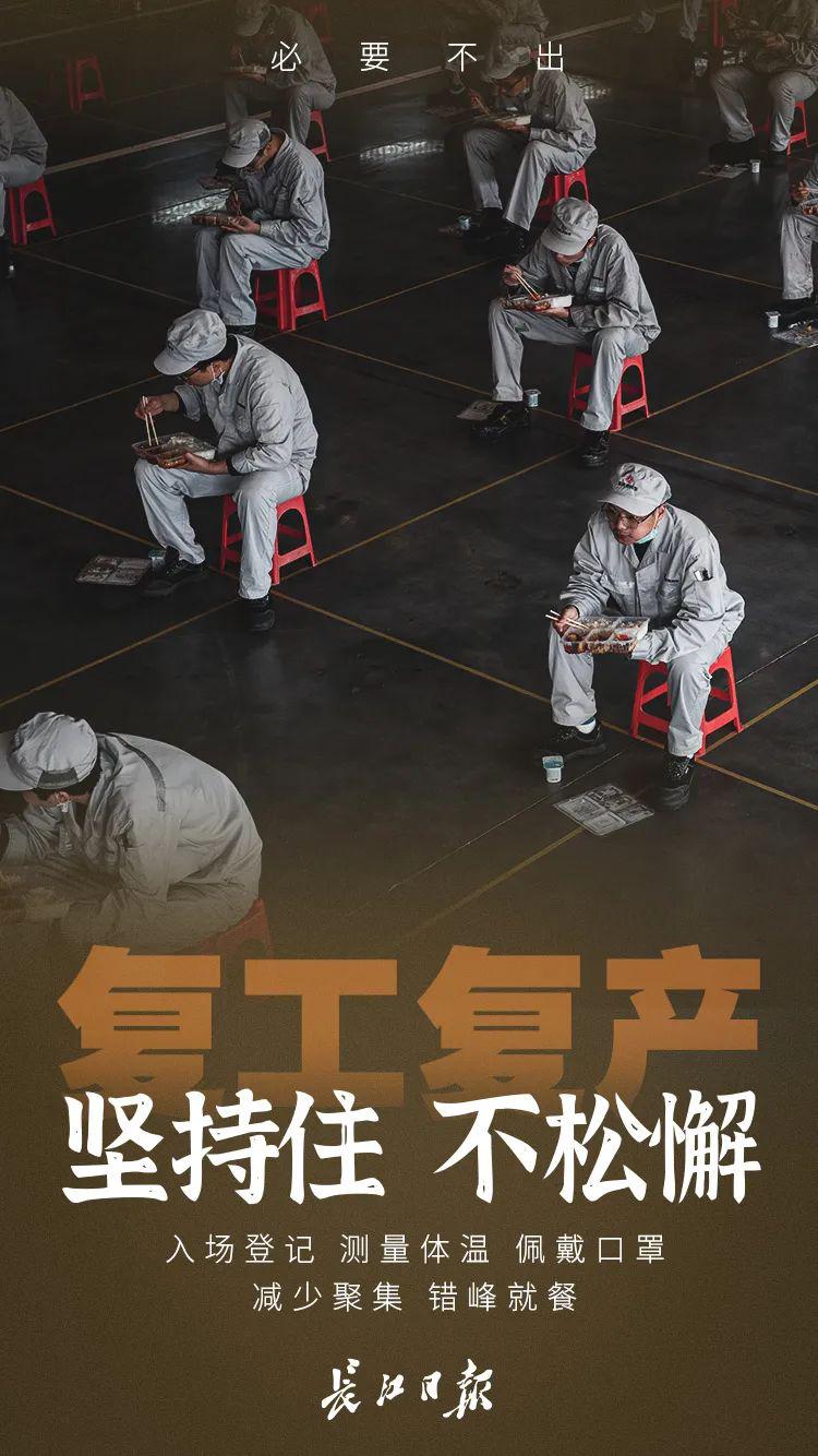 非必要不出门,坚持住不松懈