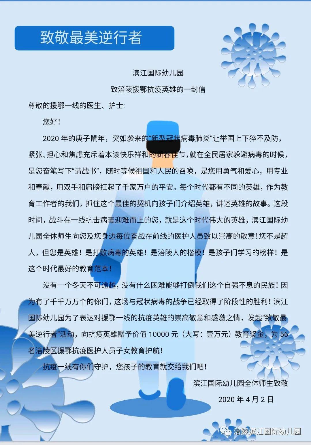 抗疫安全人口_抗疫安全手抄报(2)