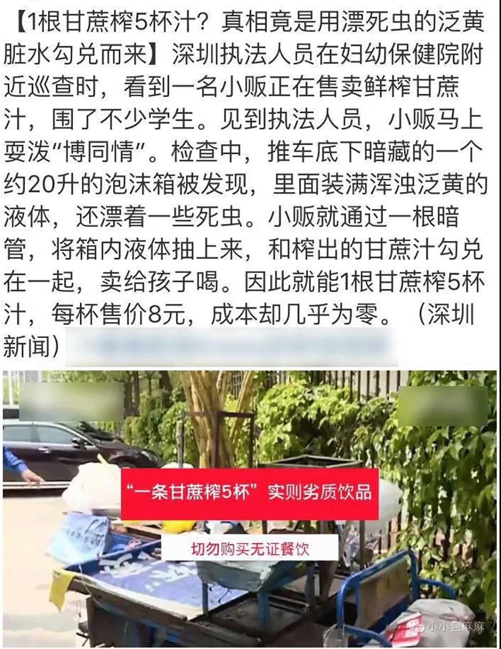 『孩子』太伤孩子了！水果这么吃