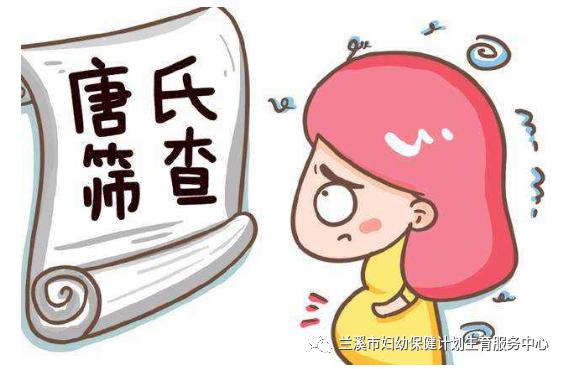 几个月可以做唐氏筛查 49302a951df743fbb24ec8df5b442649.jpeg