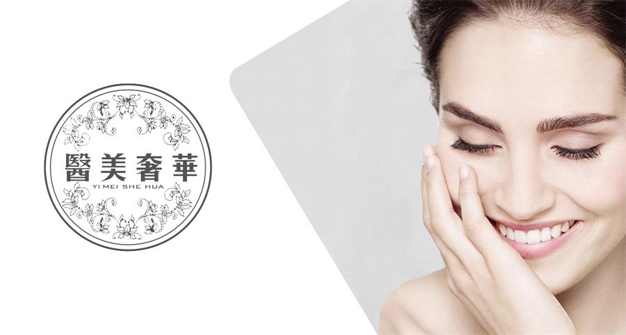 什么是生活美容和医学美容 4b4e1a77ce3743e69ed5f9b3d639cba1.jpeg