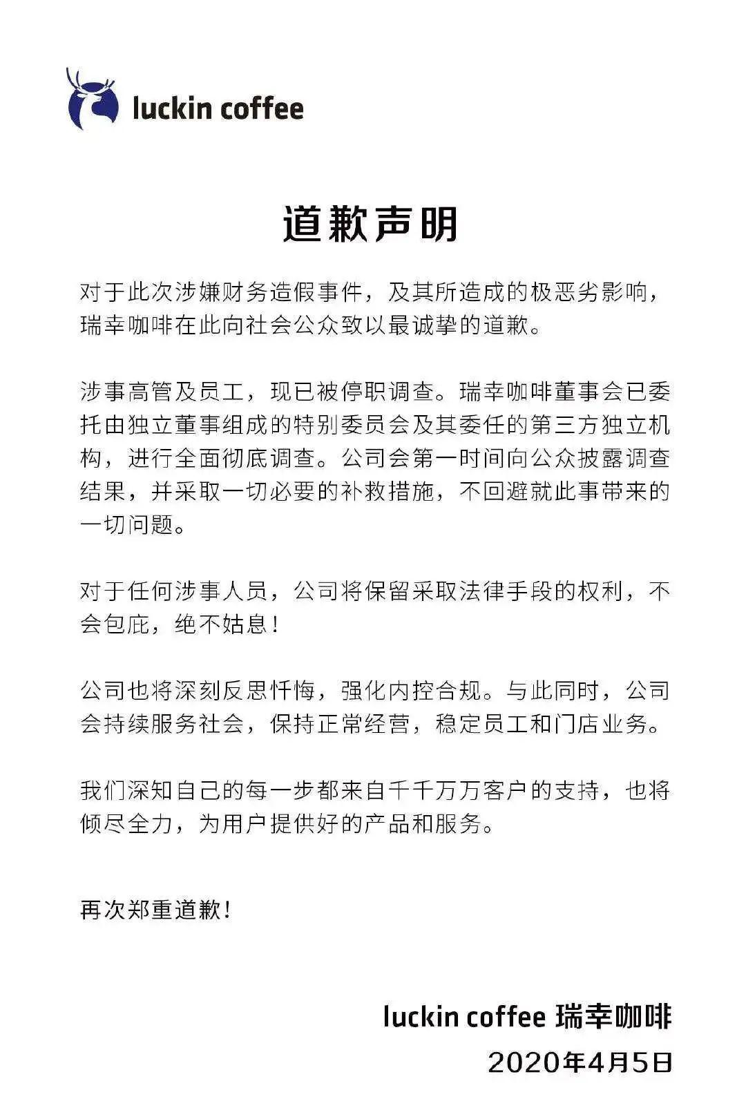 强平！瑞幸咖啡董事长"凉了"，37亿质押爆