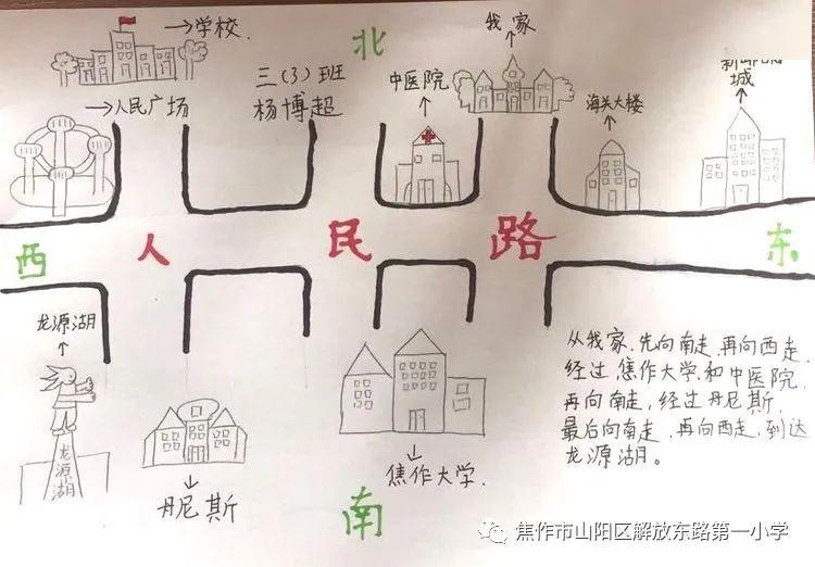 向阳绽放特色活动趣味路线图亮我好风采三年级数学特色活动