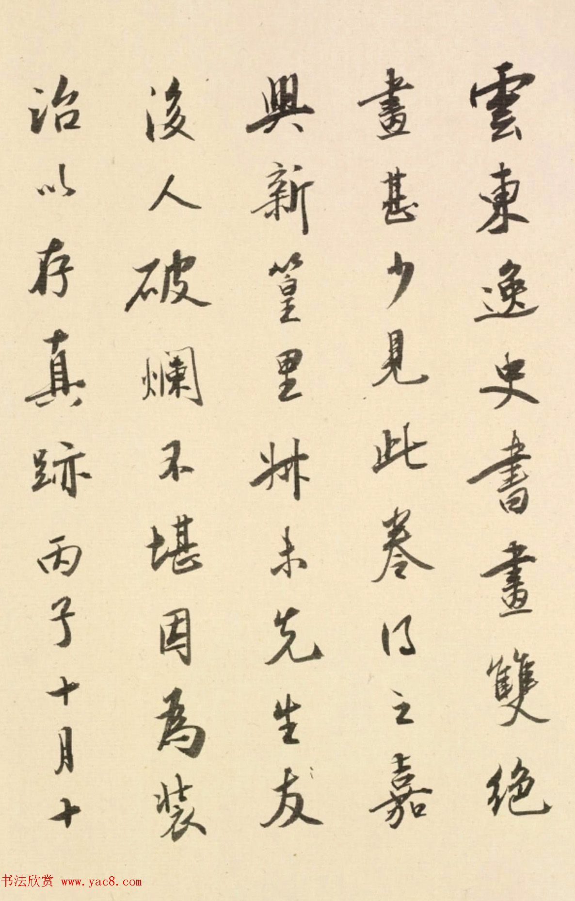 张珩(1915-1963,字葱玉,号希逸,室名韫辉斋,木雁行斋.