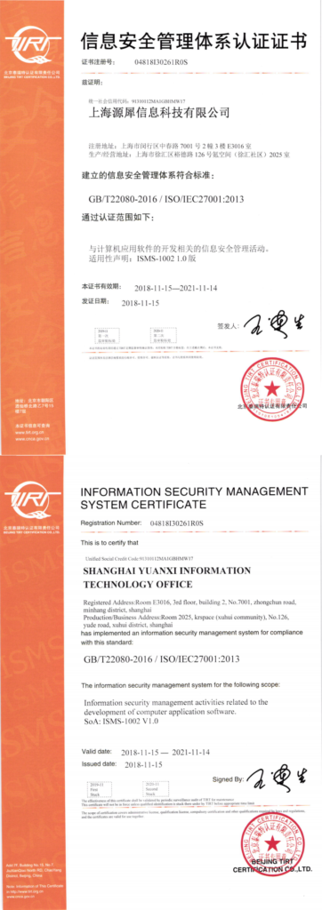 Linkflow获得ISO27001信息安全管理体系认证证书- LinkFlow博客