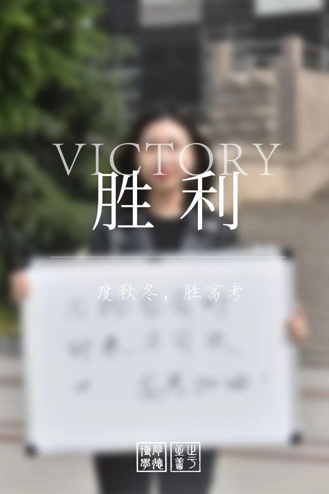 【高考】师大陪你决此一战！高三开学！从A到Z
