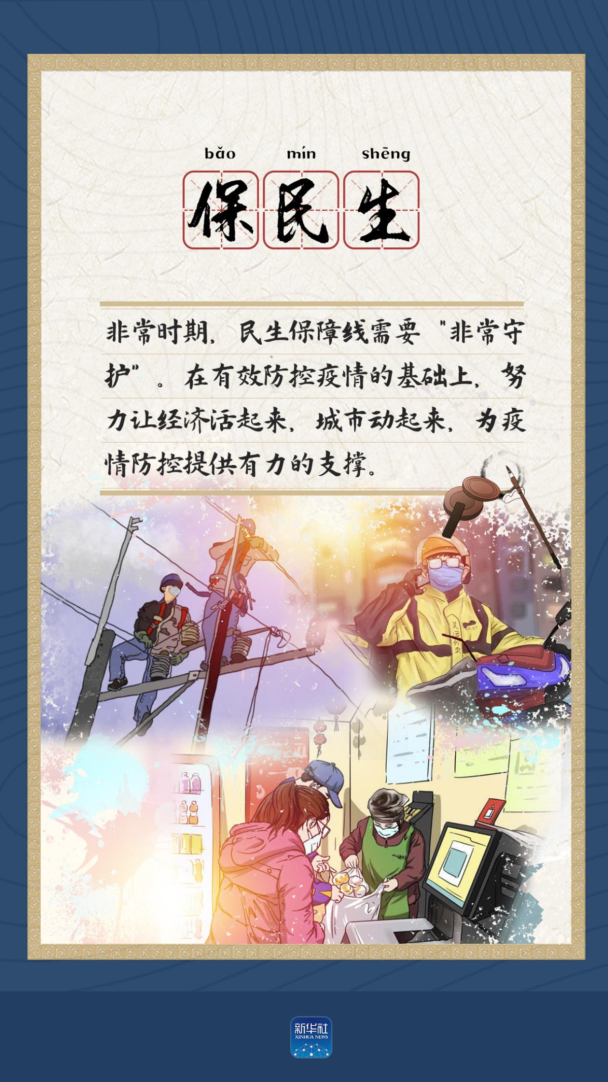 『答卷』抗“疫”答卷