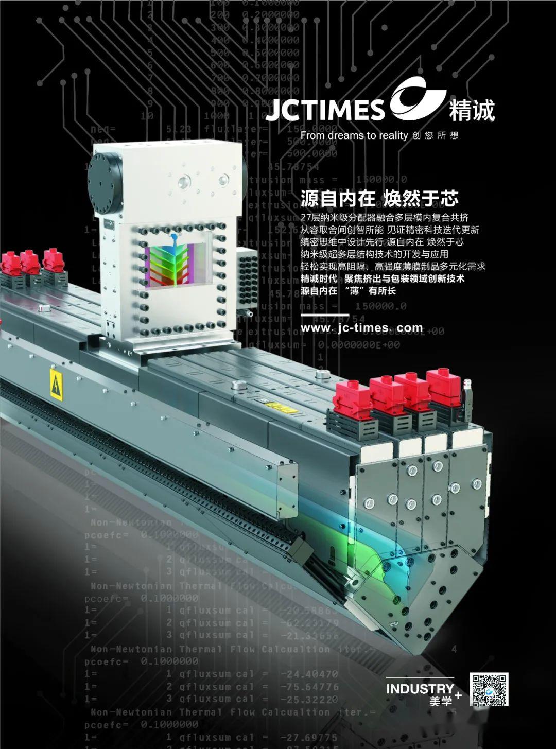 精诚在全球