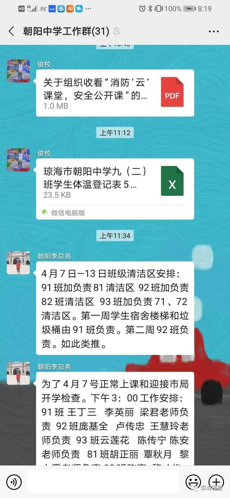 朝阳区2020年中考成_关注丨陈经纶中学、人朝等朝阳学校2020年中考成绩