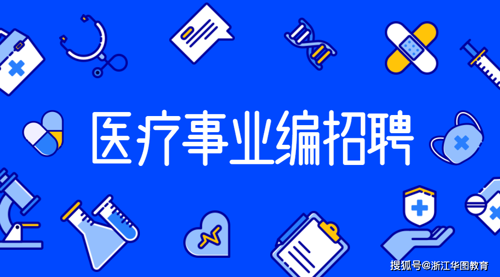 编织招聘_2018空编申报 吉林市事业单位招聘用编计划和岗位条件申报通知(4)