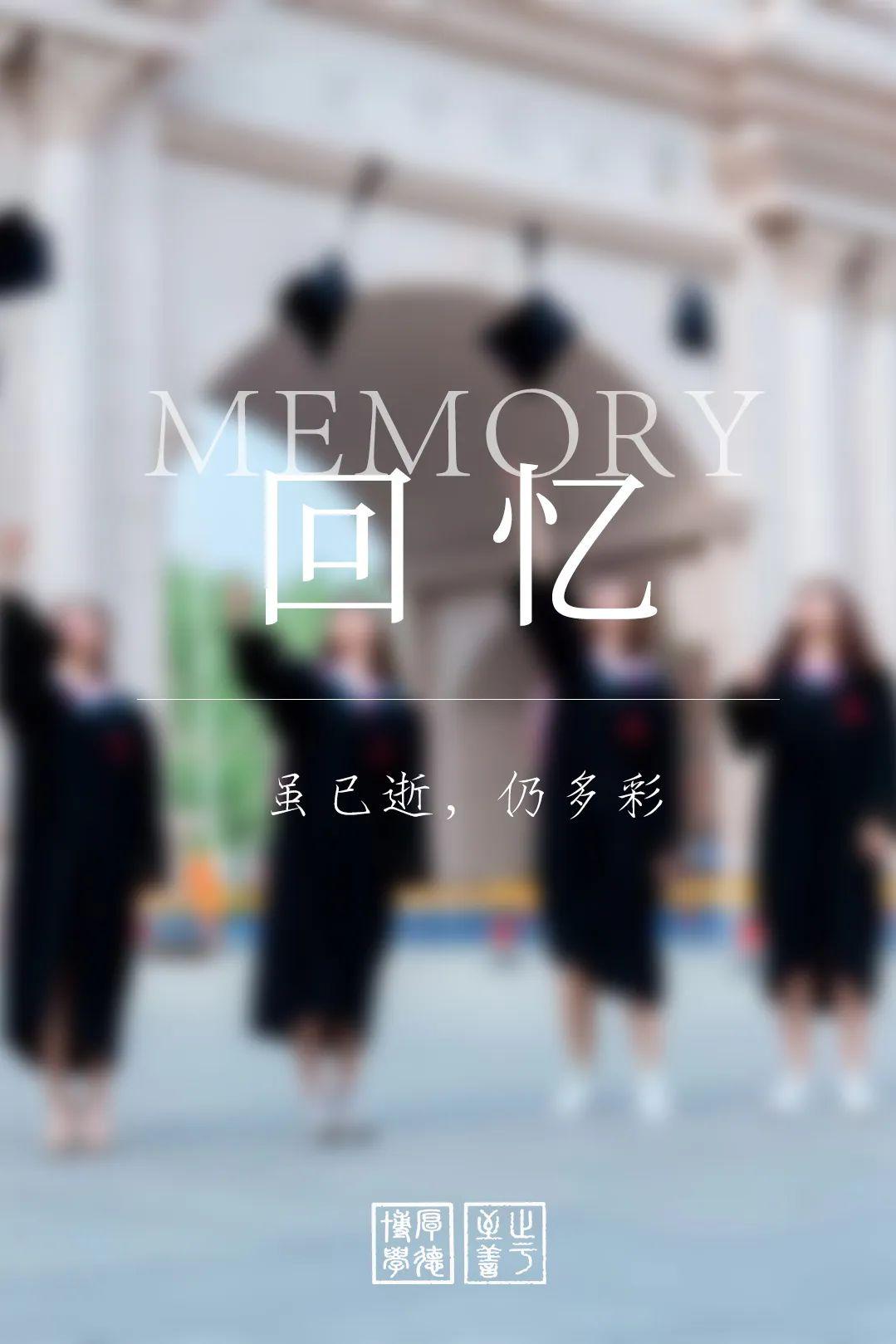 【高考】师大陪你决此一战！高三开学！从A到Z