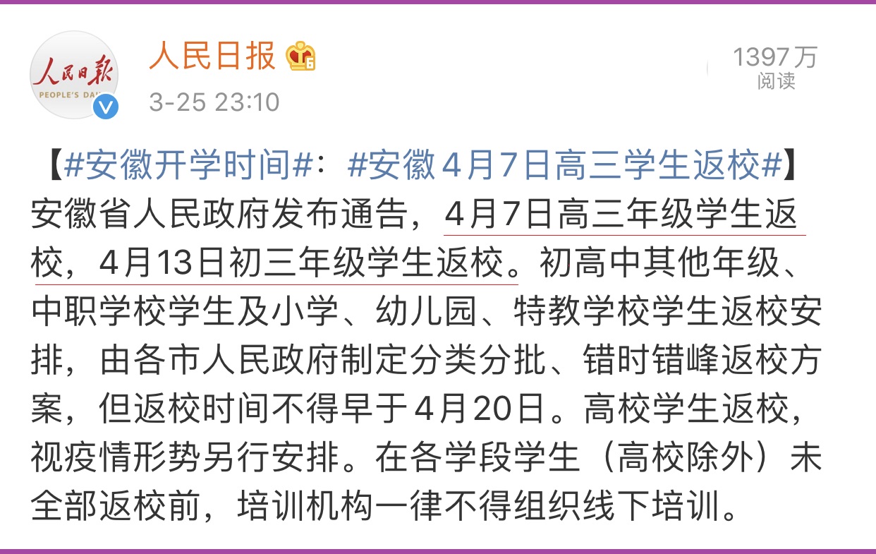 毛中：近两万名学生和陪读家长归来恢复喧嚣毛坦厂高三考生返校上热搜