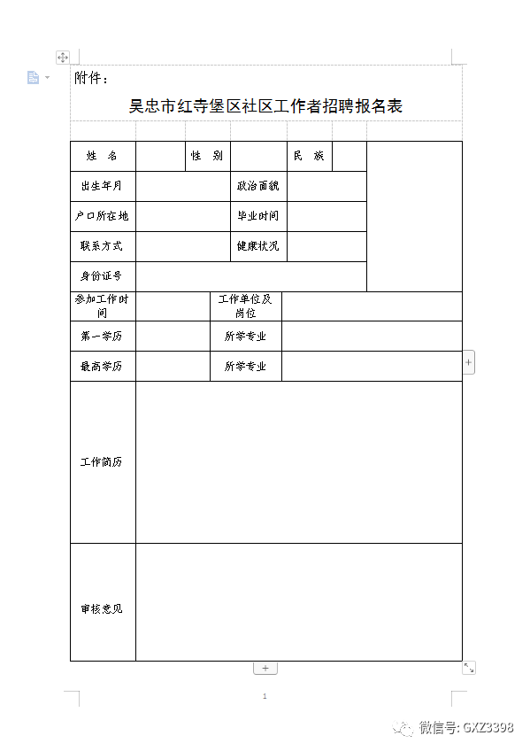 红寺堡人口比例_人口比例图