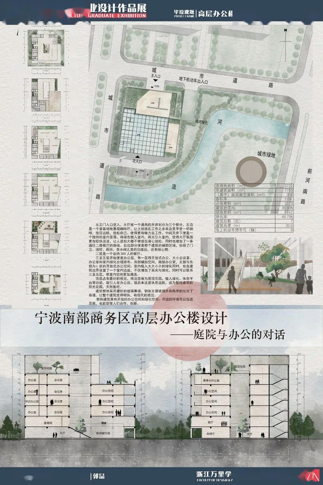 不一样的毕业展!小编带你看浙江万里学院2020届建筑学毕业设计作品展