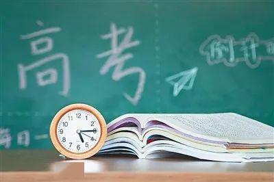 热点：海南日报教育周刊-【热点】如何打好高考“加时赛”？