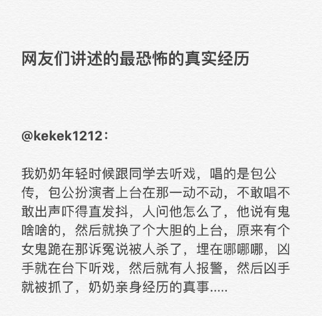 网友亲身经历系列胆小勿入恐怖又真实