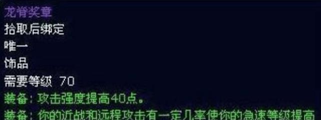 tbc怎么看自己的装备等级
