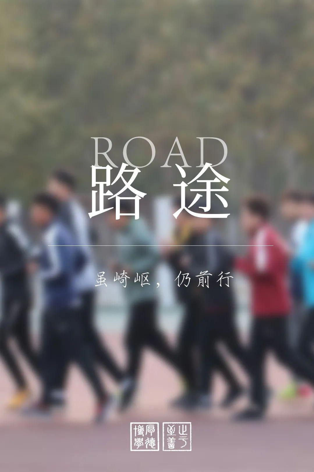 【高考】师大陪你决此一战！高三开学！从A到Z