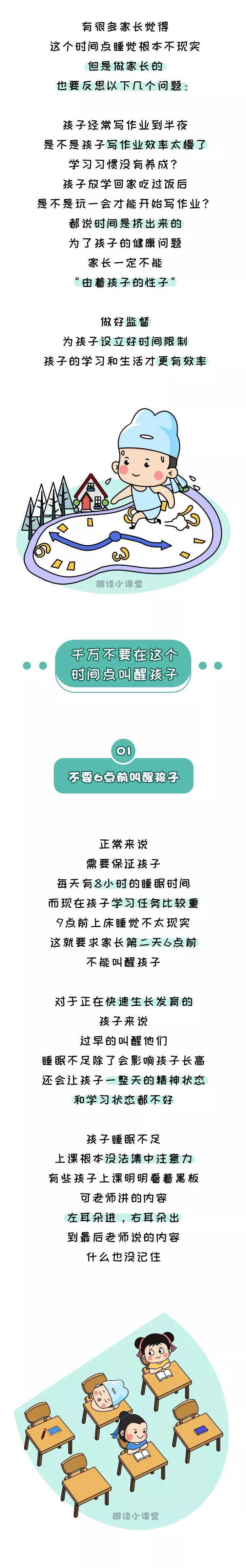 [cm]身高竟然比同龄人平均矮7cm！家长别不当回事！早晨这个时间叫醒孩子