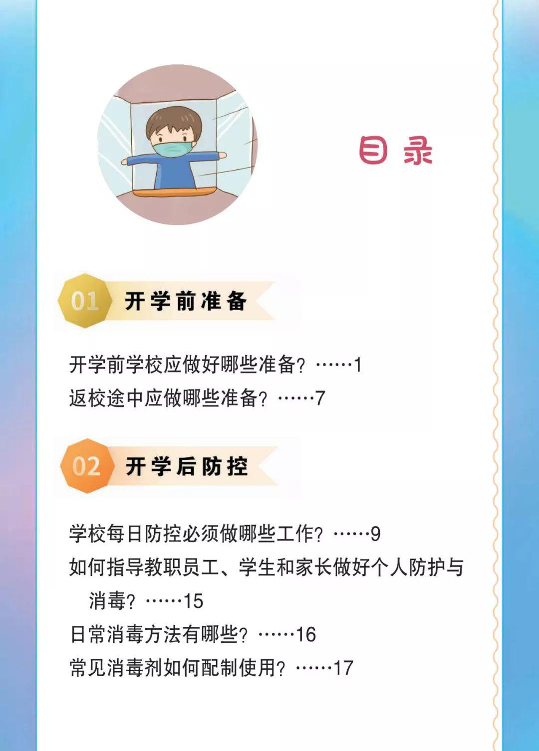 新冠中国人口普查_中国人口普查(2)