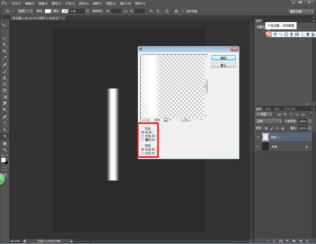 用ps怎么做羽毛