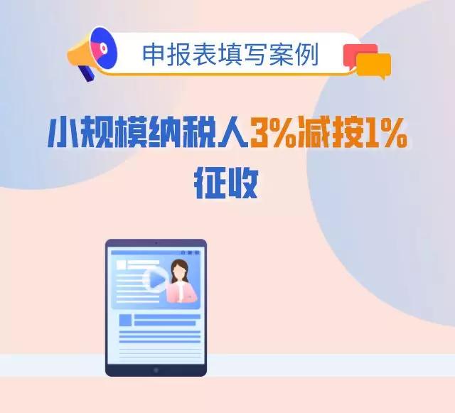 3%����1%,�걨����ô��д?������!