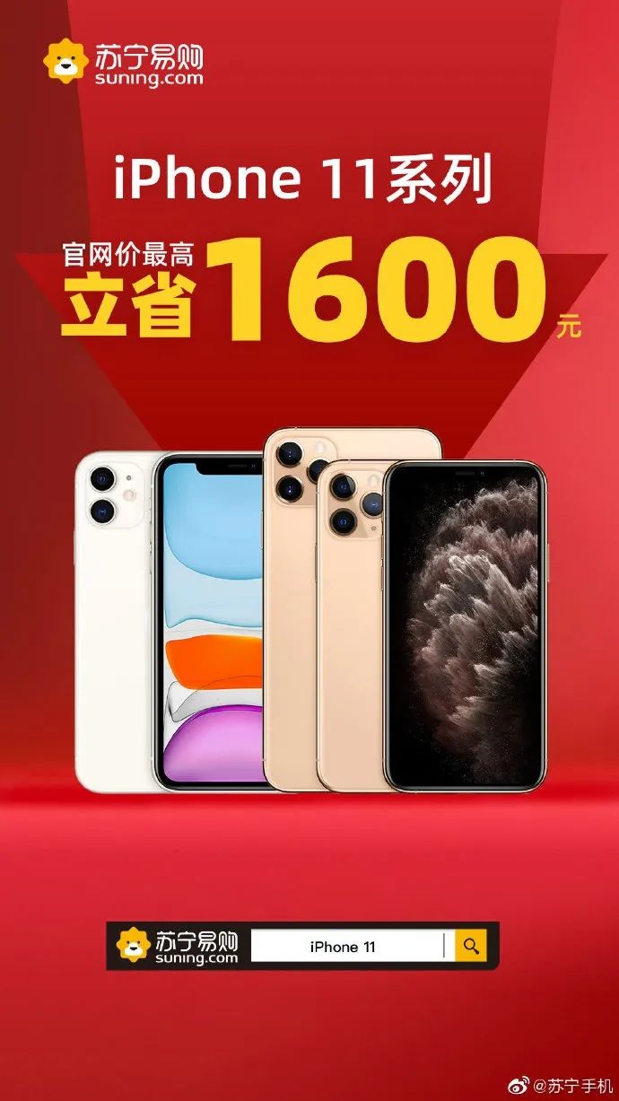 火到卖断货！iPhone 11大降价了，不到5000能拿下