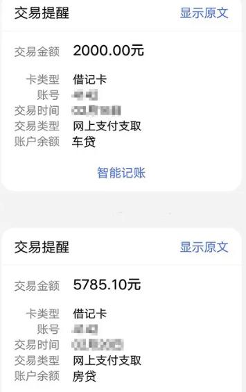 疫情这段时间,应城人余额归"0"的真相