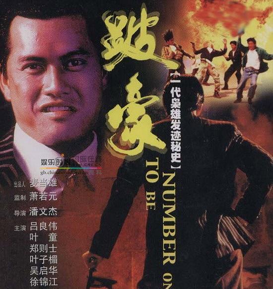 十三太保电影完整国语版 8585b646fb1d452b9caa461be83e2731.jpeg