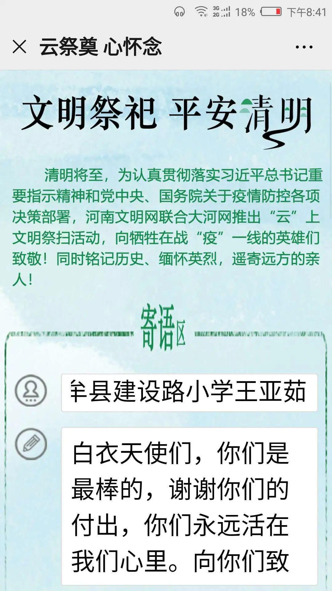 校园之春简谱_北国之春简谱(3)