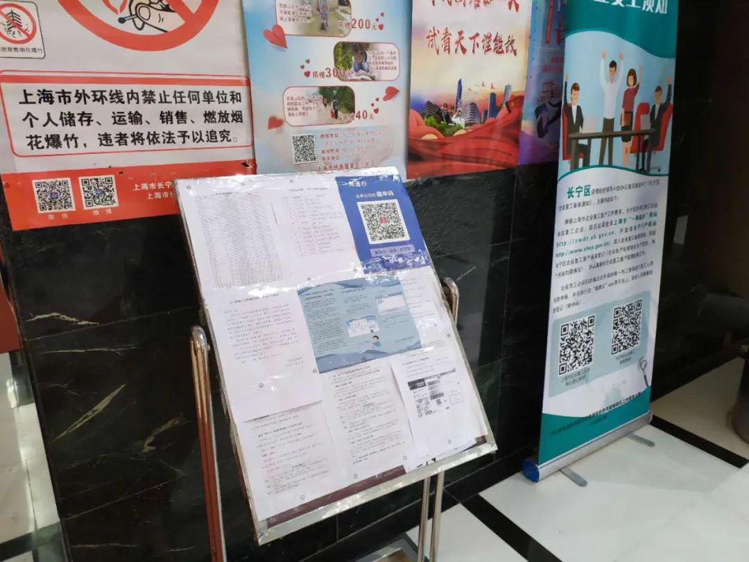 使用张贴码即可实现随申办app,支付宝小程序,微信小程序"三码合一"