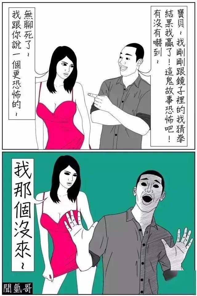漫画家,画出了成人世界内心中的邪恶.