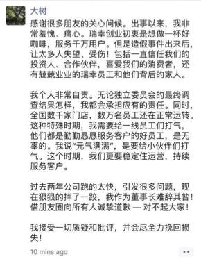 强平！瑞幸咖啡董事长"凉了"，37亿质押爆