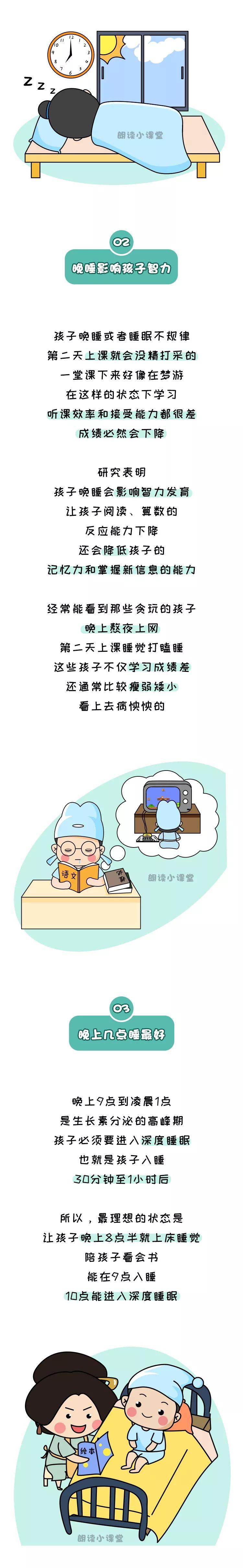 [cm]身高竟然比同龄人平均矮7cm！家长别不当回事！早晨这个时间叫醒孩子
