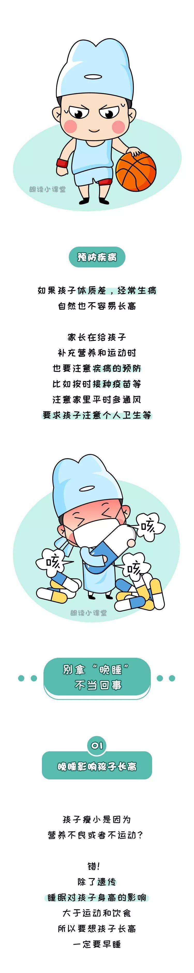 [cm]身高竟然比同龄人平均矮7cm！家长别不当回事！早晨这个时间叫醒孩子