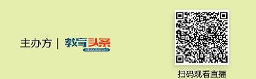 「直播」官方线上招生咨询通道开启！解答你所有疑问！