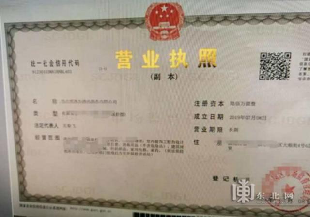 男子多次办理执照、对公账户、银行卡！哈尔滨警方一查问题不简单