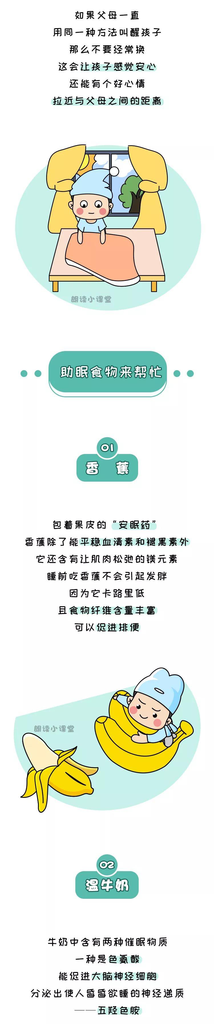 [cm]身高竟然比同龄人平均矮7cm！家长别不当回事！早晨这个时间叫醒孩子