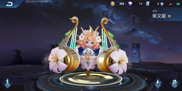 王者荣耀:蔡文姬6元皮肤繁星吟游获得优化,绝美星空花园,玩家不容错过