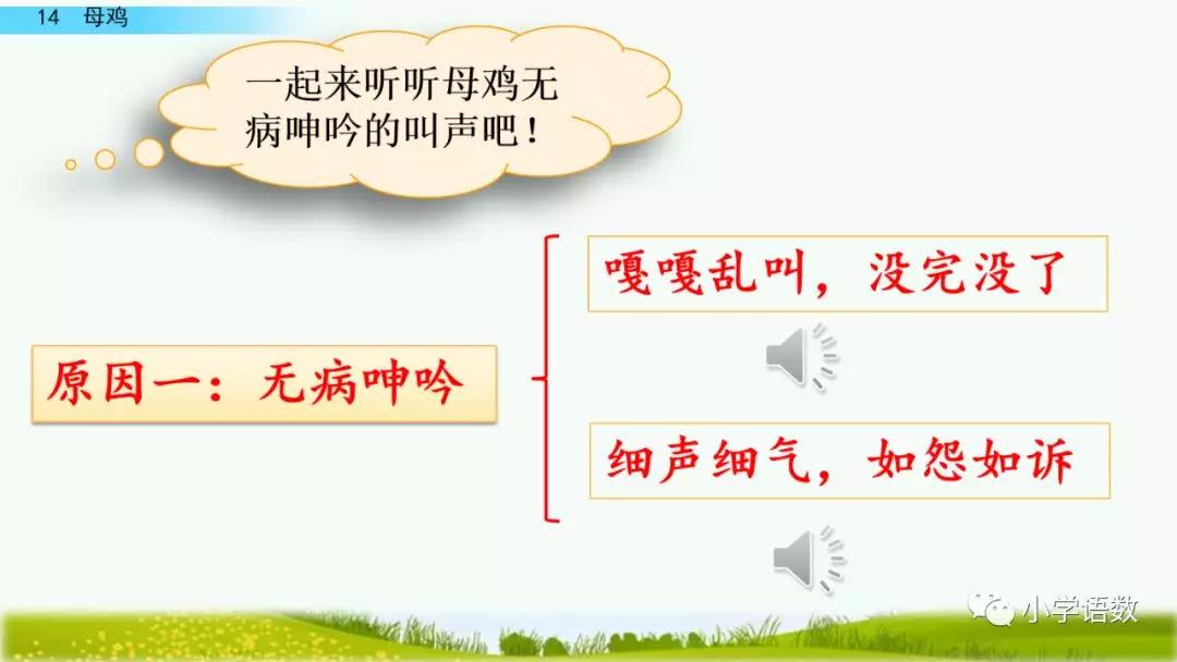 细气什么成语_什么成语形容腰细(2)