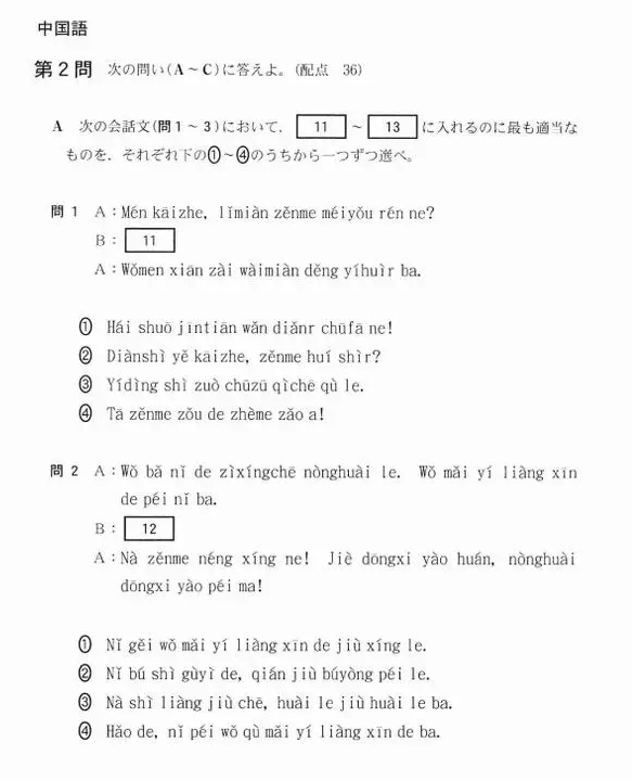 人口的拼音_人口普查图片(2)