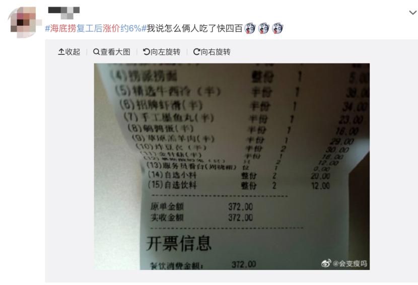 海底捞菜单人均消费_海底捞人均消费(2)