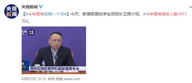 『高考』影响所有考生，家长老师速看！2020高考延期！这11个重大变化