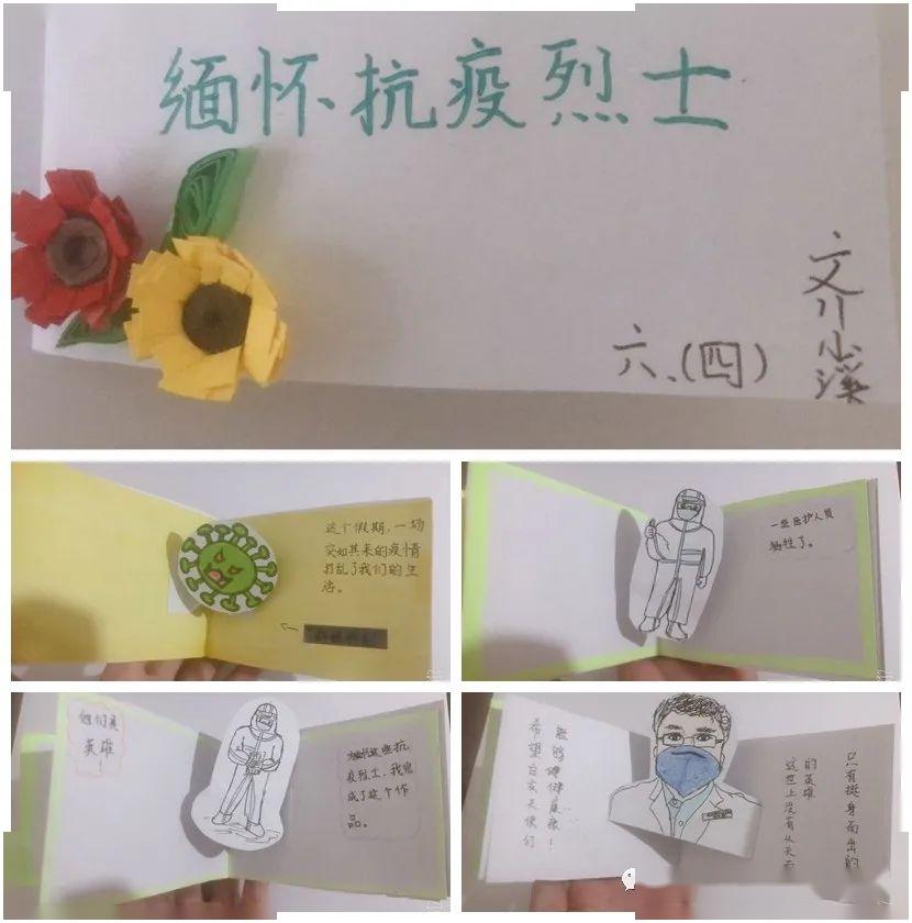 队活动经七路第一小学清明时节缅怀抗疫英烈