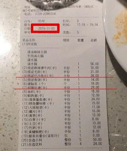 今日中午i东莞记者致电海底捞东莞门店工作人员表示部分菜品价格确实