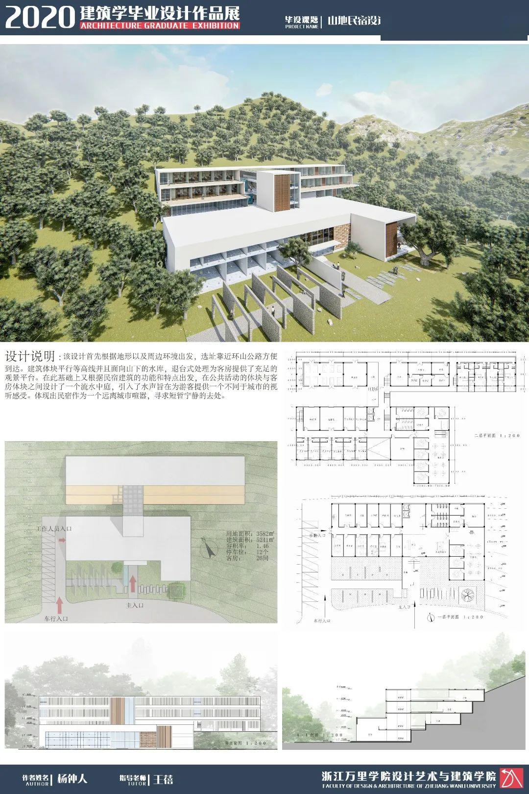 不一样的毕业展!小编带你看浙江万里学院2020届建筑学毕业设计作品展