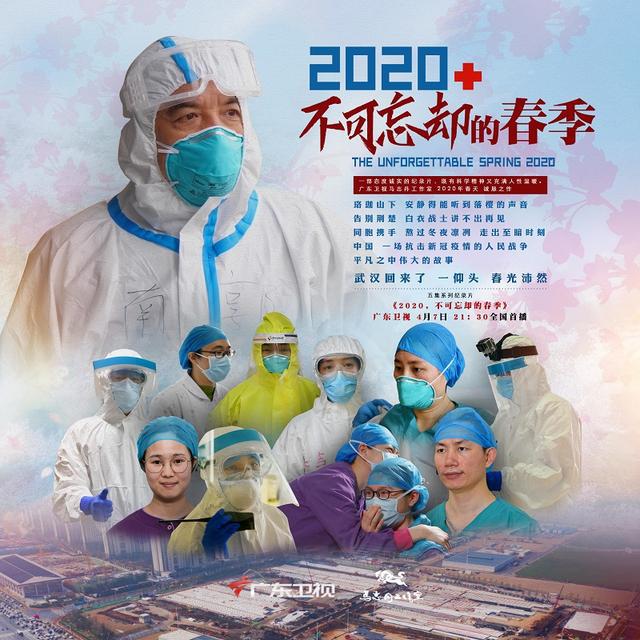 2020年广东省第二季_喜报!他们被评为2020年第二季度“广东好人”(2)