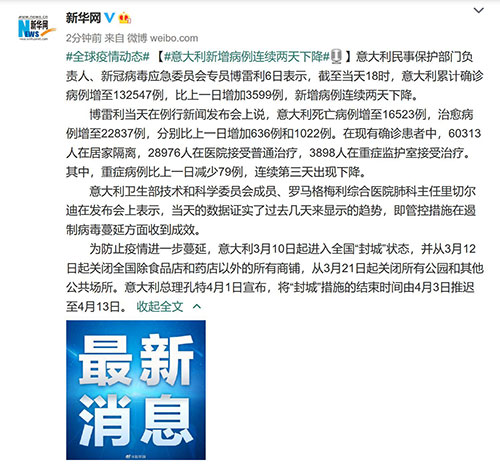 意大利全国封城措施再延长致命病毒在意大利14个省传播!已现首例人类感染病例!