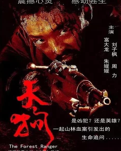 十部由真实故事构筑而成的中国电影